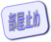 東武東上線下板橋 MS R 東武東上線下板橋 MS R