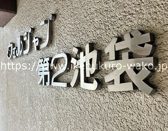 表札