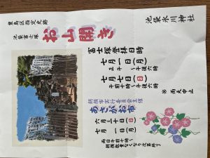 池袋氷川神社　お山開き